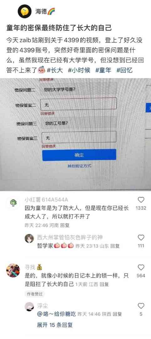 Word文档图片